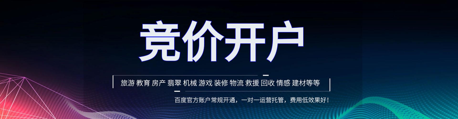 鸡西百度竞价排名